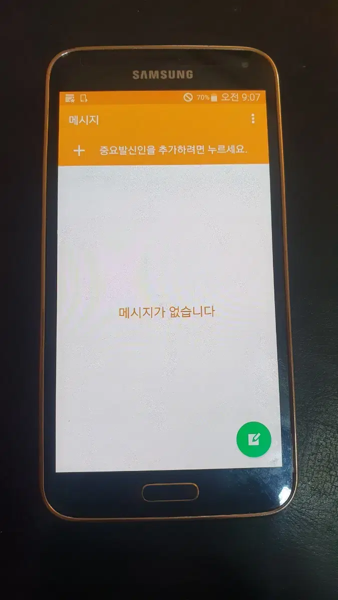 갤럭시S5